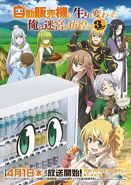 机械心跳机甲动漫在线观看